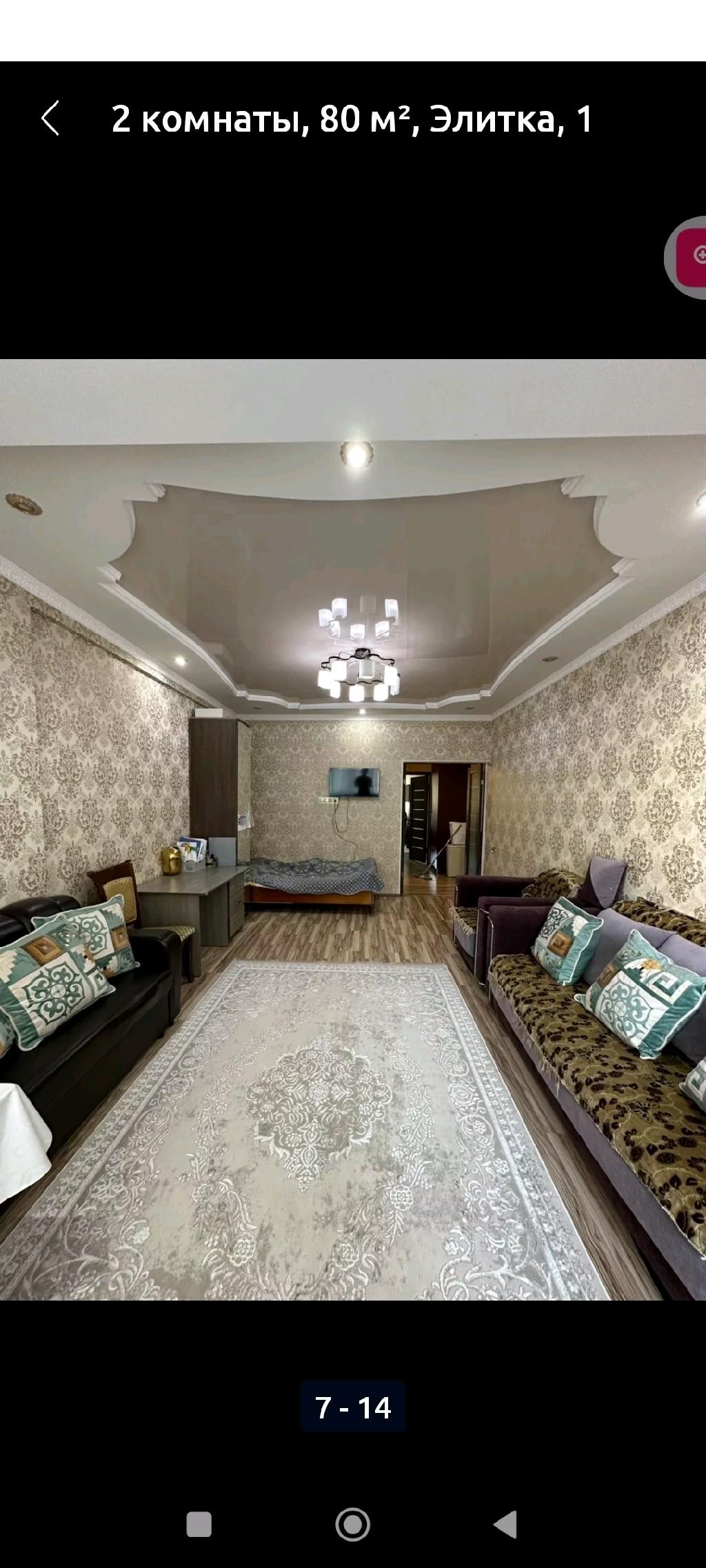 Продажа 2х комнатной квартиры {index}