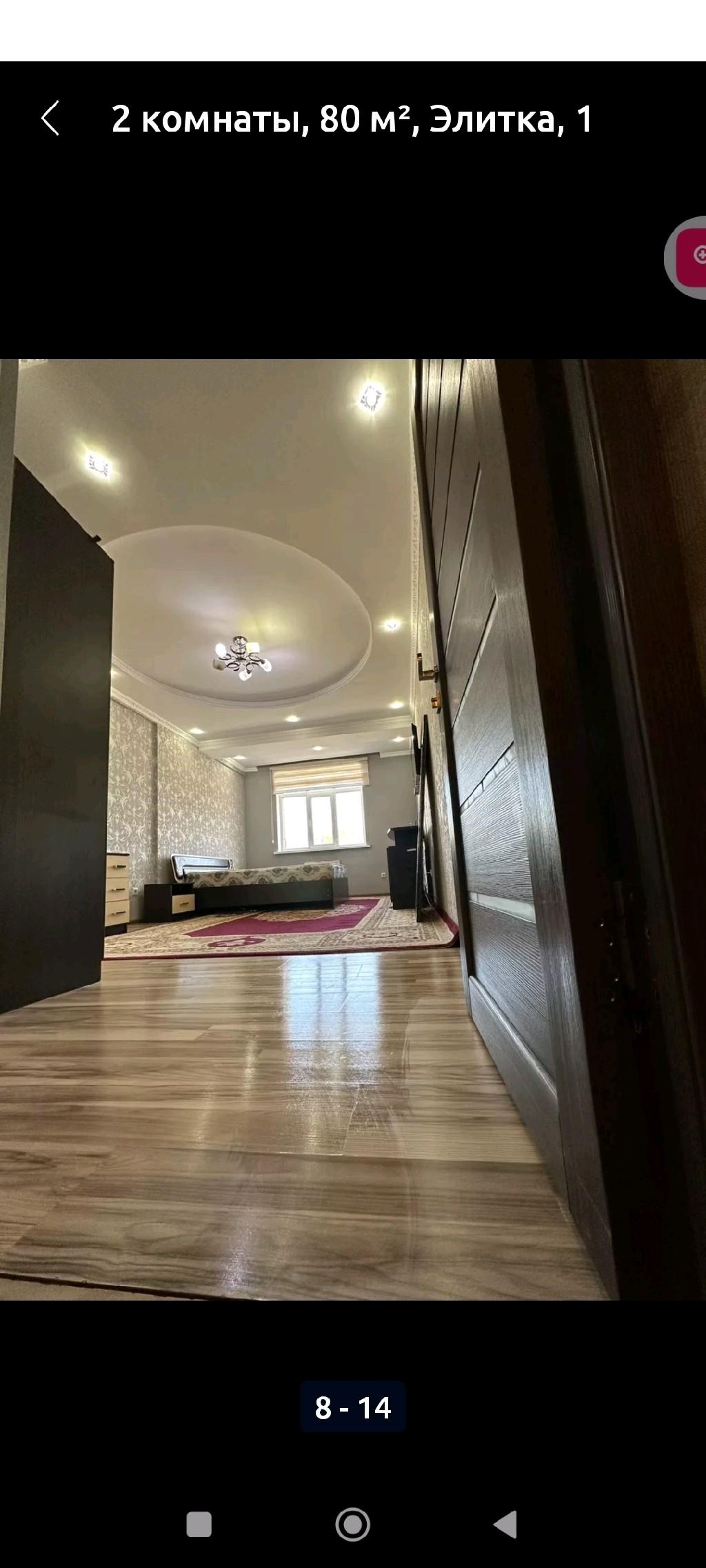 Продажа 2х комнатной квартиры