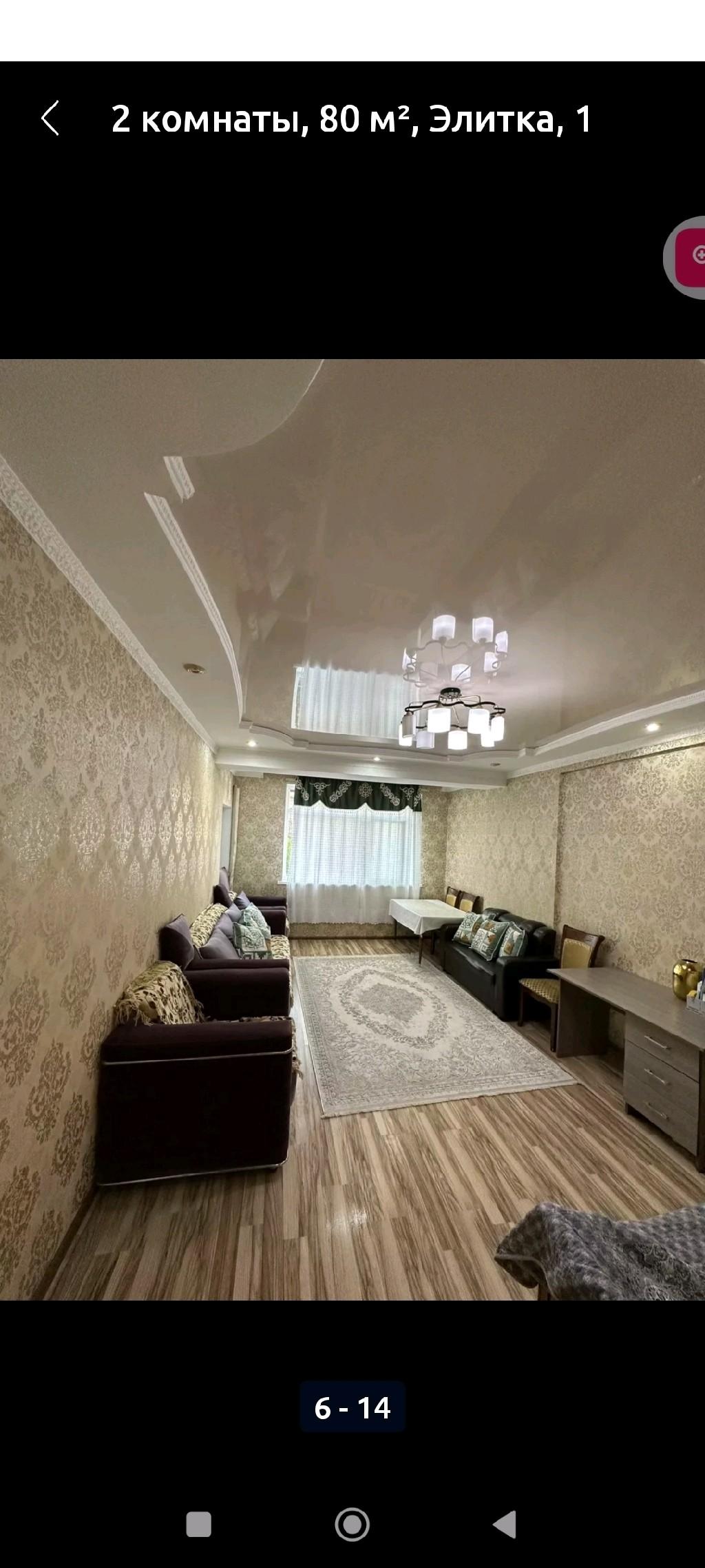 Продажа 2х комнатной квартиры