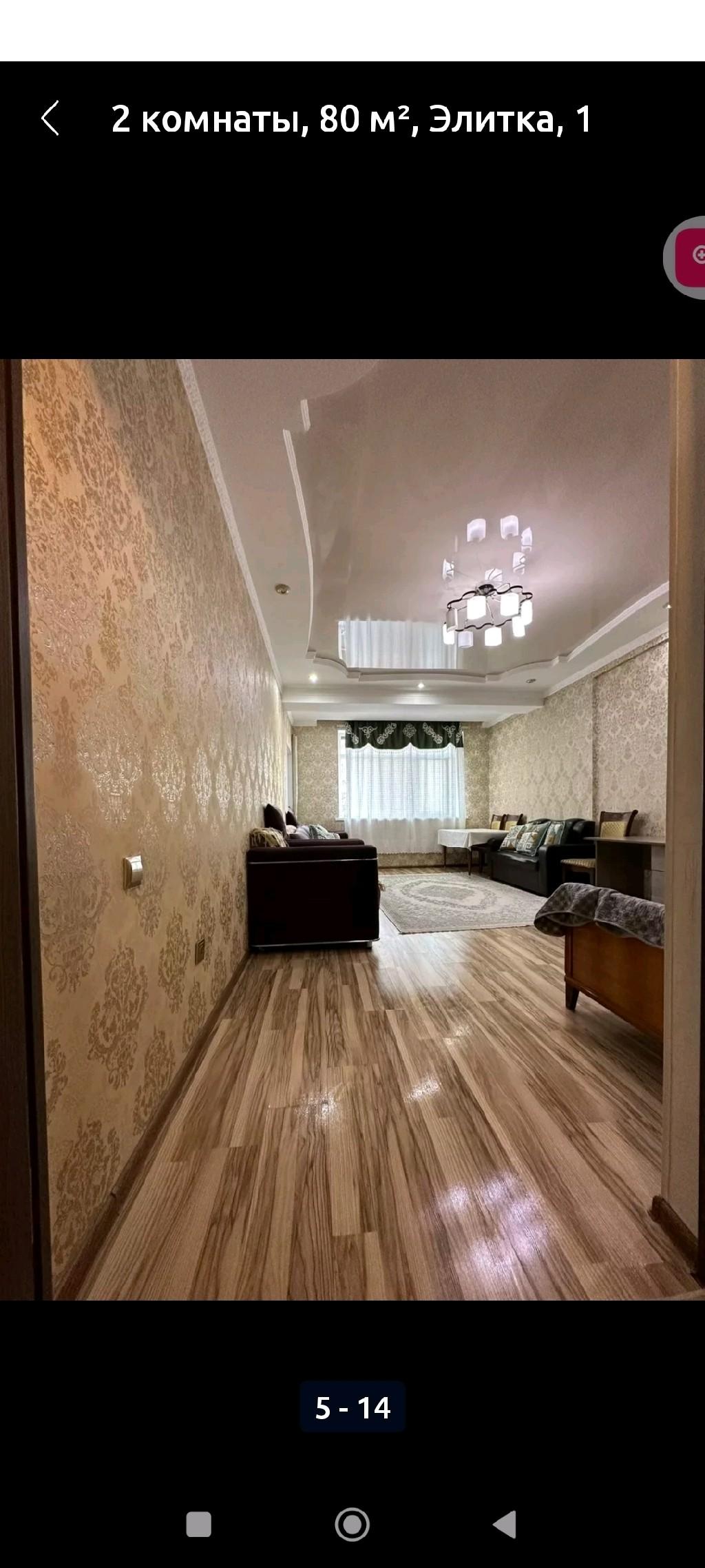 Продажа 2х комнатной квартиры