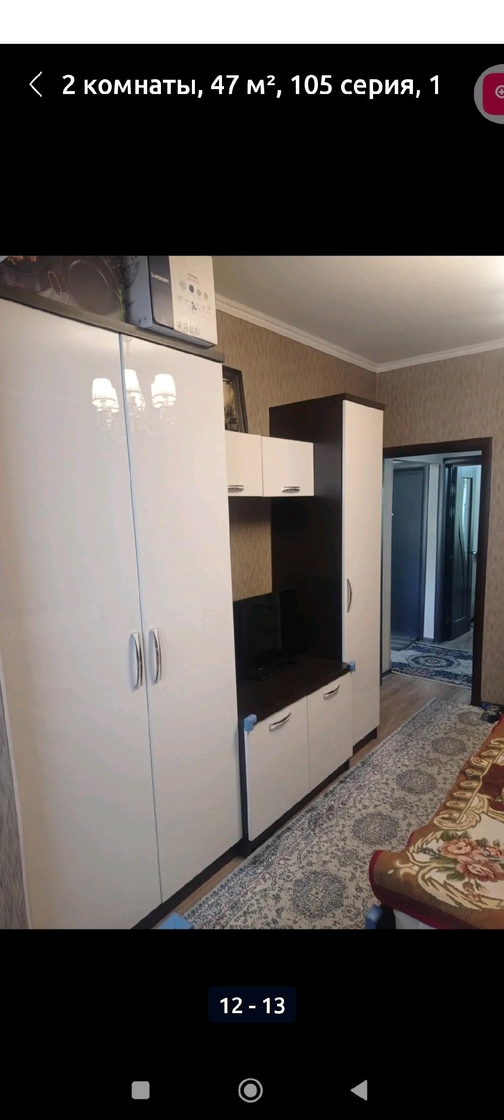 Продается 2х комнатная квартира