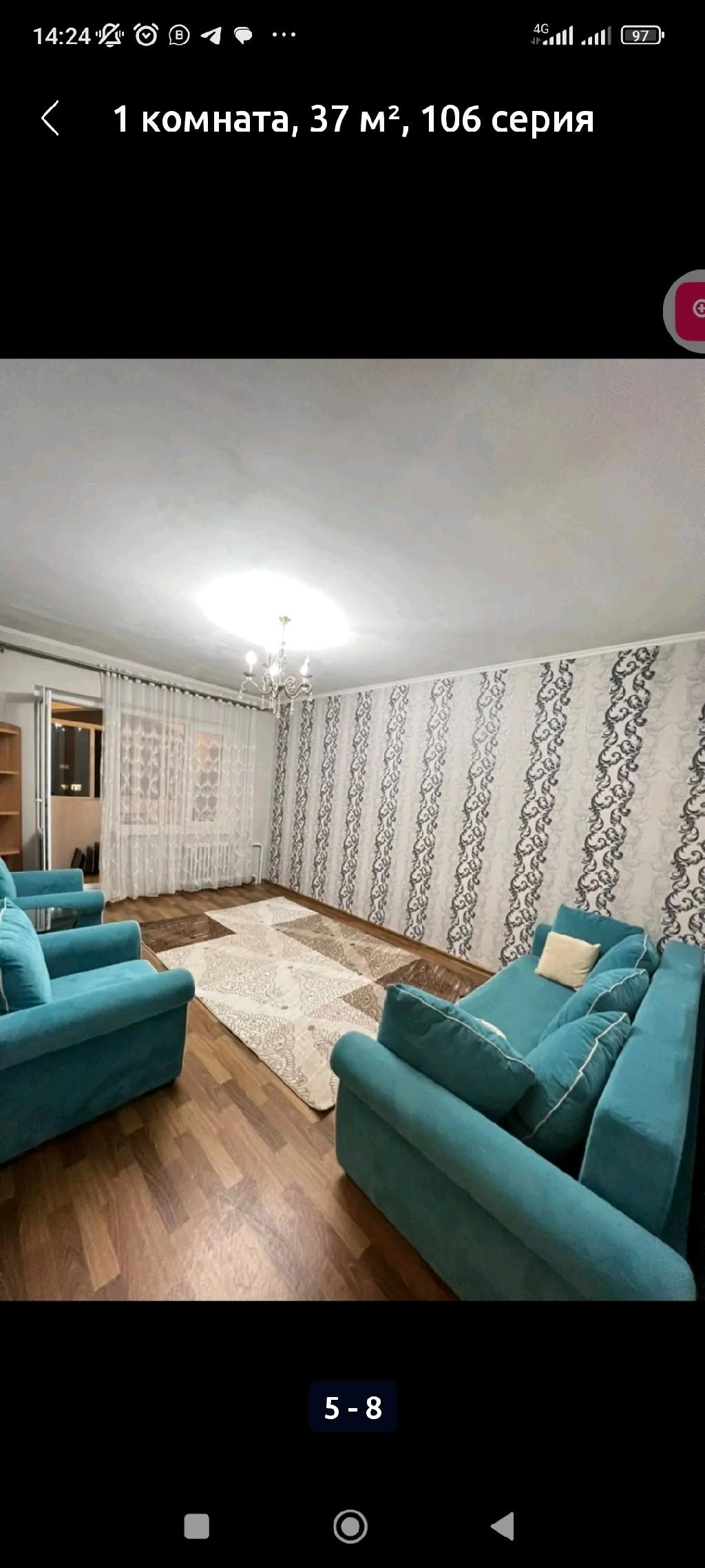 Продается 1 комнатная квартира
