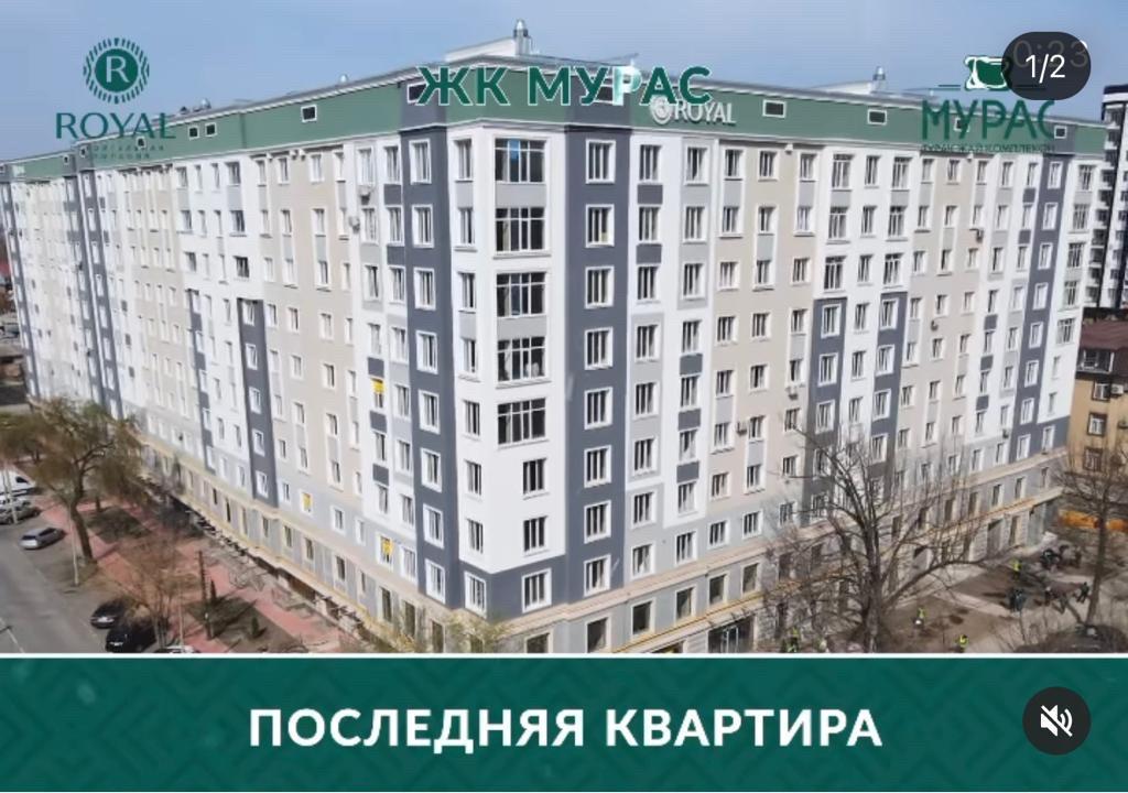 Продается 🔊 жк «Мурас»📍