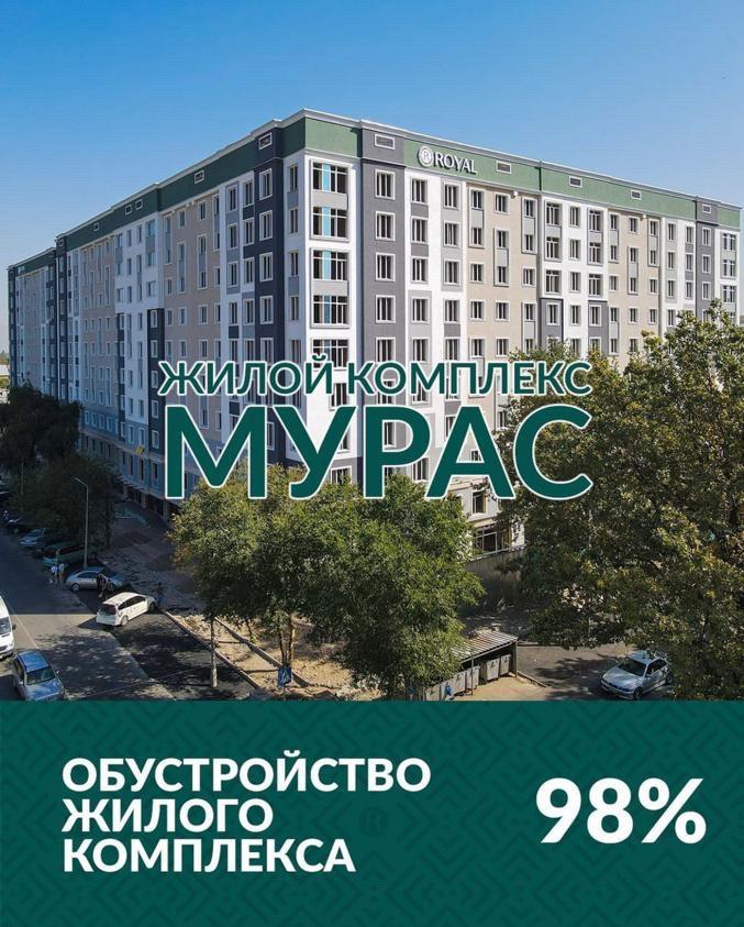 Продается 🔊 жк «Мурас»📍 {index}